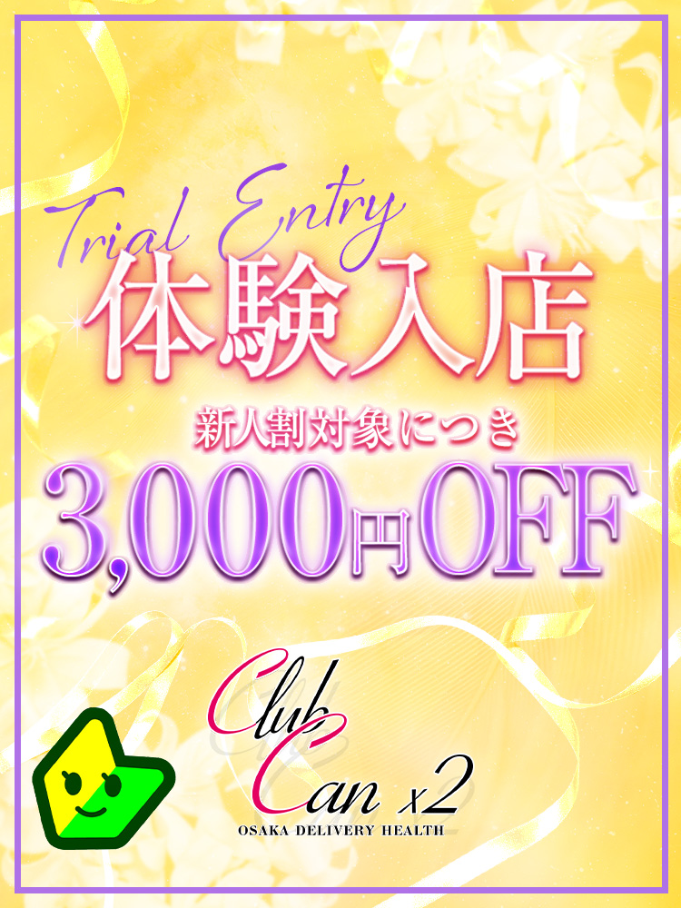  葵 なぎさ